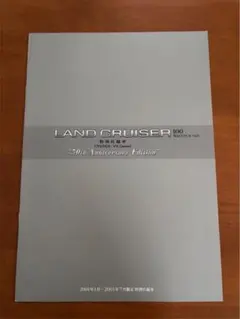 クルーサルーン CREW SALOON 部品カタログ 整備 日産 - メルカリ