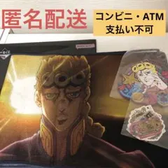 ジョジョワールド タオル