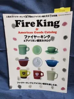 Fire King & American Goods Catalog