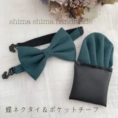 ベビーから大人の方まで★蝶ネクタイ＆チーフ　ハーフリネン　モスグリーンSサイズB