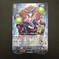 ヴァンガード 夜霧の吸血姫 ナイトローゼ Re_1 - メルカリ