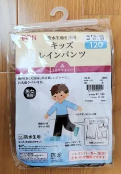 キッズ レインパンツ 120cmのサムネイル