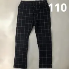 チェック柄長ズボン 110サイズ