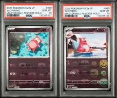 2026年最新】psa10 やどらん マスターボールミラーの人気アイテム