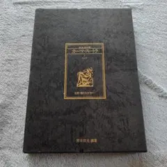 カーマーストラ 3 インド