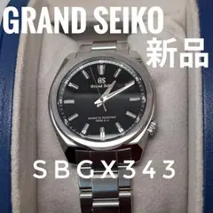 ゆっけ様専用 グランドセイコーSBGX343 クォーツ式 強化耐磁モデル 新品