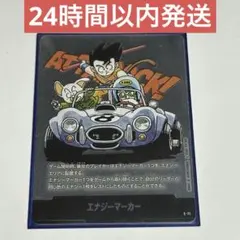 ドラゴンボール フュージョンワールド エナジーマーカー E-76 22巻