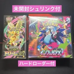 メガドリーム exとインフェルノX 2BOX