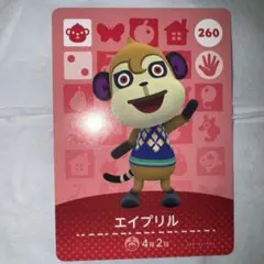 どうぶつの森　アミーボカード　amiibo 第3弾　エイプリル