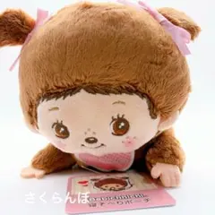 【新品】モンチッチ Bebichhich 寝そべりポーチ ベビチッチちゃん