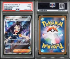 2026年最新】アセロラsr psa9の人気アイテム - メルカリ