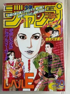 1995年 週刊少年ジャンプ 42号 レベルE 表紙 - メルカリ