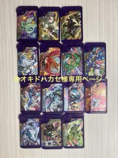 オオキドハカセ様専用ページ