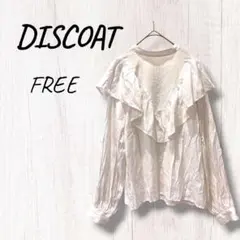 ディスコート　DISCOAT フリルブラウス 白　薄手　フリーサイズ　涼しげのサムネイル