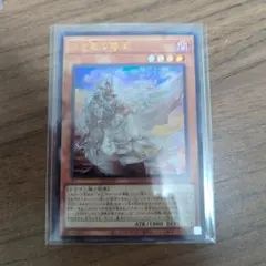 遊戯王　白き竜の落胤　ウルトラ