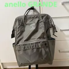 美品anello GRANDE アネログランデ　口金A4リュック ライトグレー