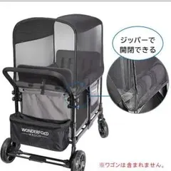 ワンダーフォールド Ｗ4 エリート モスキートネット