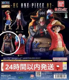 HG ONE PIECE 02 ガシャポン マーシャル・D・ティーチ 黒ひげ