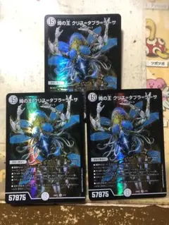 蝿の王　クリスタブララーサ　3枚