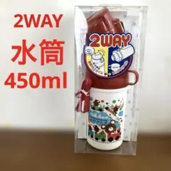 くまのがっこう？　ミルクチョコ　クーリア　2WAY 水筒　450ml 未使用のサムネイル