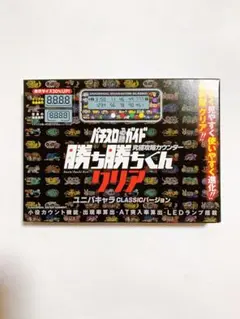 カチカチくん 777リーグ - メルカリ