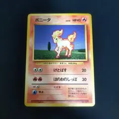 2026年最新】ポニータ 旧裏の人気アイテム - メルカリ