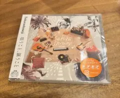 Sakurashimeji CD 唄うこと、謳うこと 田中雅功 髙田彪我