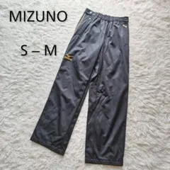 【美品・日本製】ミズノ サイドフルオープン ウインドブレーカーパンツ S-M