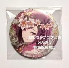 プロセカ 東雲絵名 缶バッジ 4A 再販