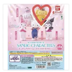 サンリオ ガチャガチャ ポムポムプリン