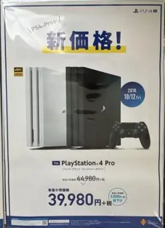 希少 店頭用 PS4 拡大中 販促ポスター - メルカリ