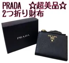 2025年最新】PRADA 折り財布の人気アイテム - メルカリ
