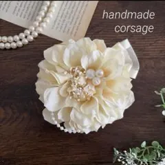 コサージュ　2wayクリップ　卒業式　卒園式　入学式　入園式　セレモニー