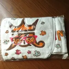 嵐フェス マフラータオル