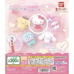 サンリオキャラクターズ ふわふわフロッキードール　ハローキティ