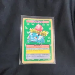 ポケモンカード トップサン フシギソウ 裏青 - メルカリ
