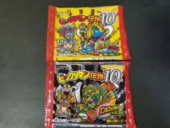 ビックリマン　空袋　ビックリマン伝説10　2種類セット