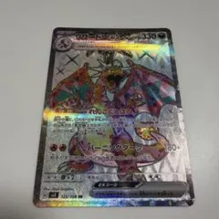 リザードンex SR SV3 黒炎の支配者 125/108 - メルカリ