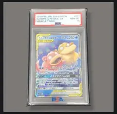ポケモンカード ヤドン＆コダックGX PSA10 3枚セット RR SR HR - メルカリ