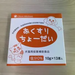 おくすりちょーだい 10g×13本のサムネイル