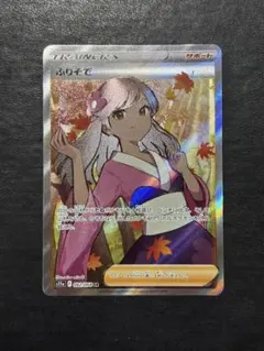 2026年最新】ふりそで SRの人気アイテム - メルカリ