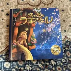 【ディズニープレミアムコレクション】塔の上のラプンツェル