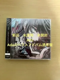 Ado ベストアドバム通常盤CD