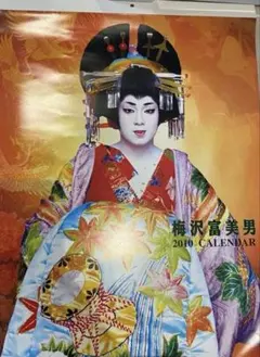 ￼梅沢富美男のタオルです。 2026年最新】梅沢富美男 タオルの人気アイテム - メルカリ