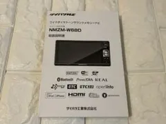 ダイハツ 純正NMZM-W68D カーナビ 取扱説明書 - メルカリ