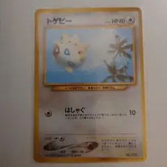 2025年最新】ポケモンカード トゲピー anaの人気アイテム - メルカリ
