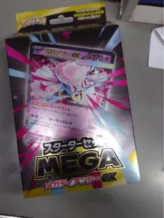 新品未開封 ポケモンカードゲーム　スターターセットMEGA メガディアンシーex