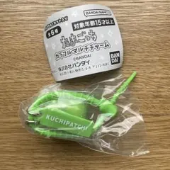 たまごっち くちぱっち カラフルマルチチャーム