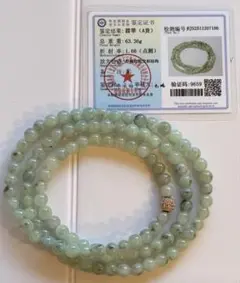 週末タイムセール【鑑定書付】ミャンマー産本翡翠ネックレス（氷糯種 飄花）