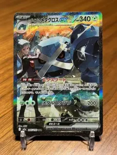 ダイゴのメタグロスex SAR MEGAMEGAドリームex